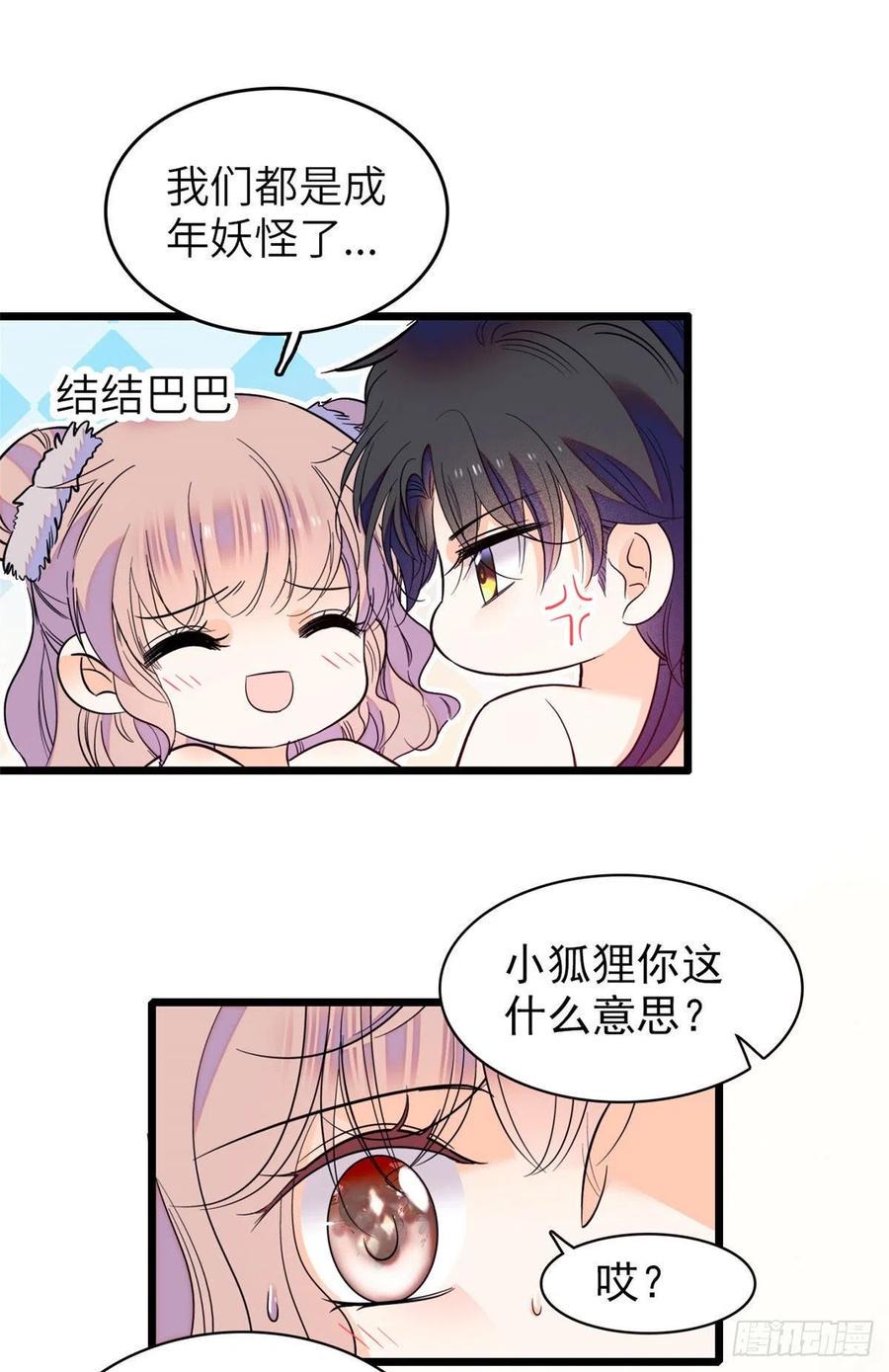 《全网都是我和影帝CP粉》漫画最新章节086我们在一起，永远不分开免费下拉式在线观看章节第【44】张图片