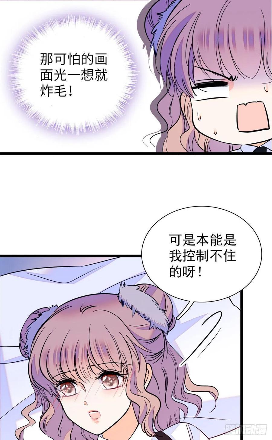 《全网都是我和影帝CP粉》漫画最新章节086我们在一起，永远不分开免费下拉式在线观看章节第【6】张图片