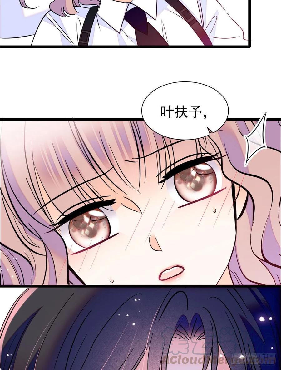 《全网都是我和影帝CP粉》漫画最新章节086我们在一起，永远不分开免费下拉式在线观看章节第【7】张图片