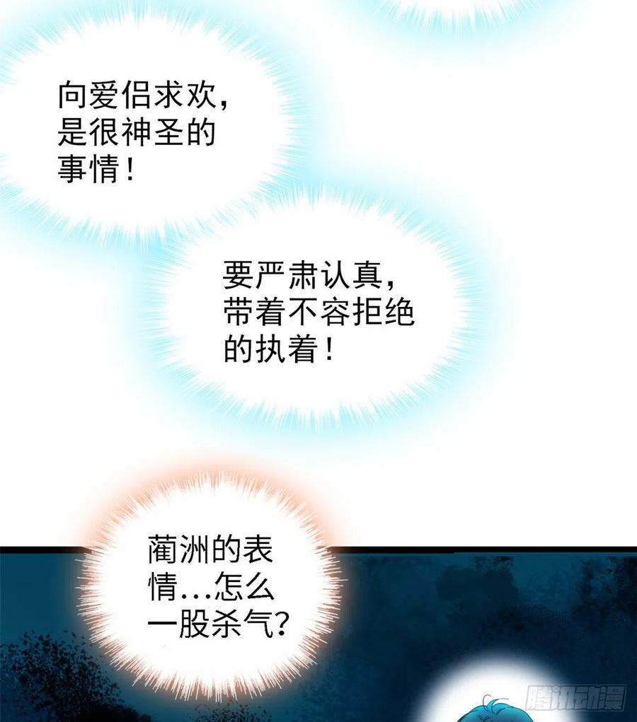 《全网都是我和影帝CP粉》漫画最新章节088 我想和你再来一百遍免费下拉式在线观看章节第【11】张图片