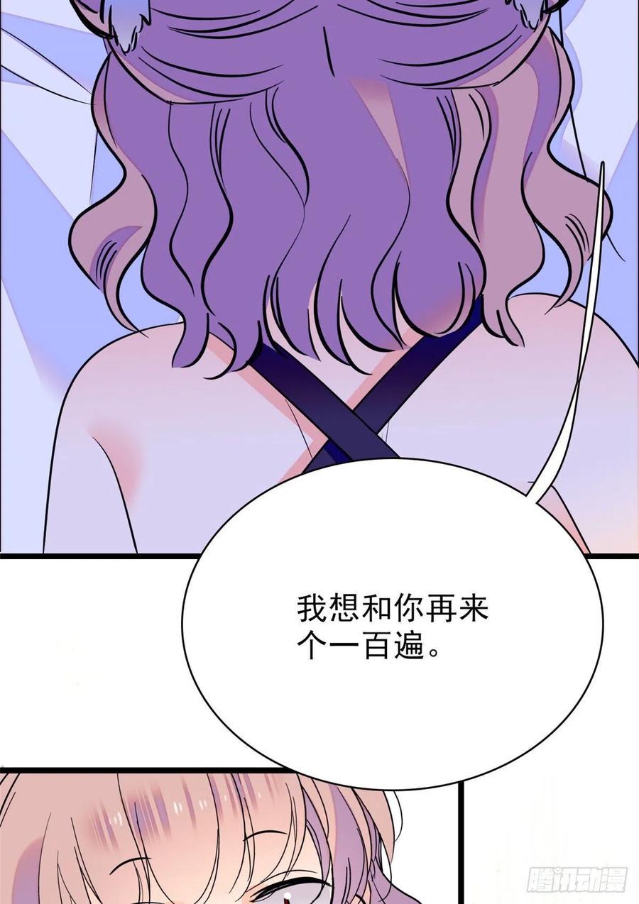 《全网都是我和影帝CP粉》漫画最新章节088 我想和你再来一百遍免费下拉式在线观看章节第【15】张图片