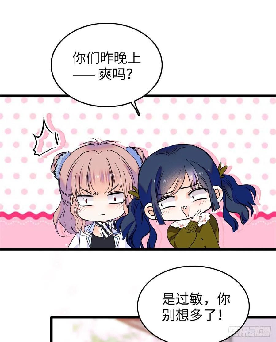 《全网都是我和影帝CP粉》漫画最新章节088 我想和你再来一百遍免费下拉式在线观看章节第【39】张图片