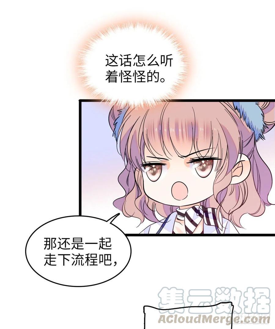 《全网都是我和影帝CP粉》漫画最新章节088 我想和你再来一百遍免费下拉式在线观看章节第【43】张图片