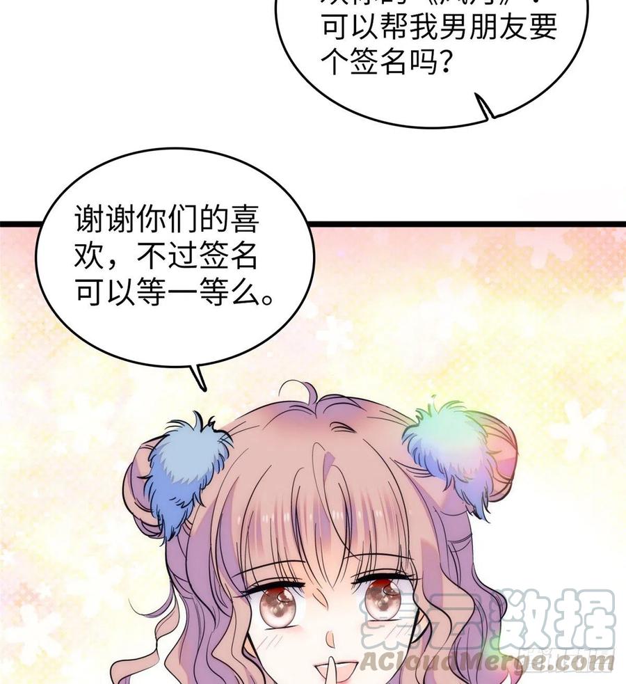 《全网都是我和影帝CP粉》漫画最新章节088 我想和你再来一百遍免费下拉式在线观看章节第【52】张图片