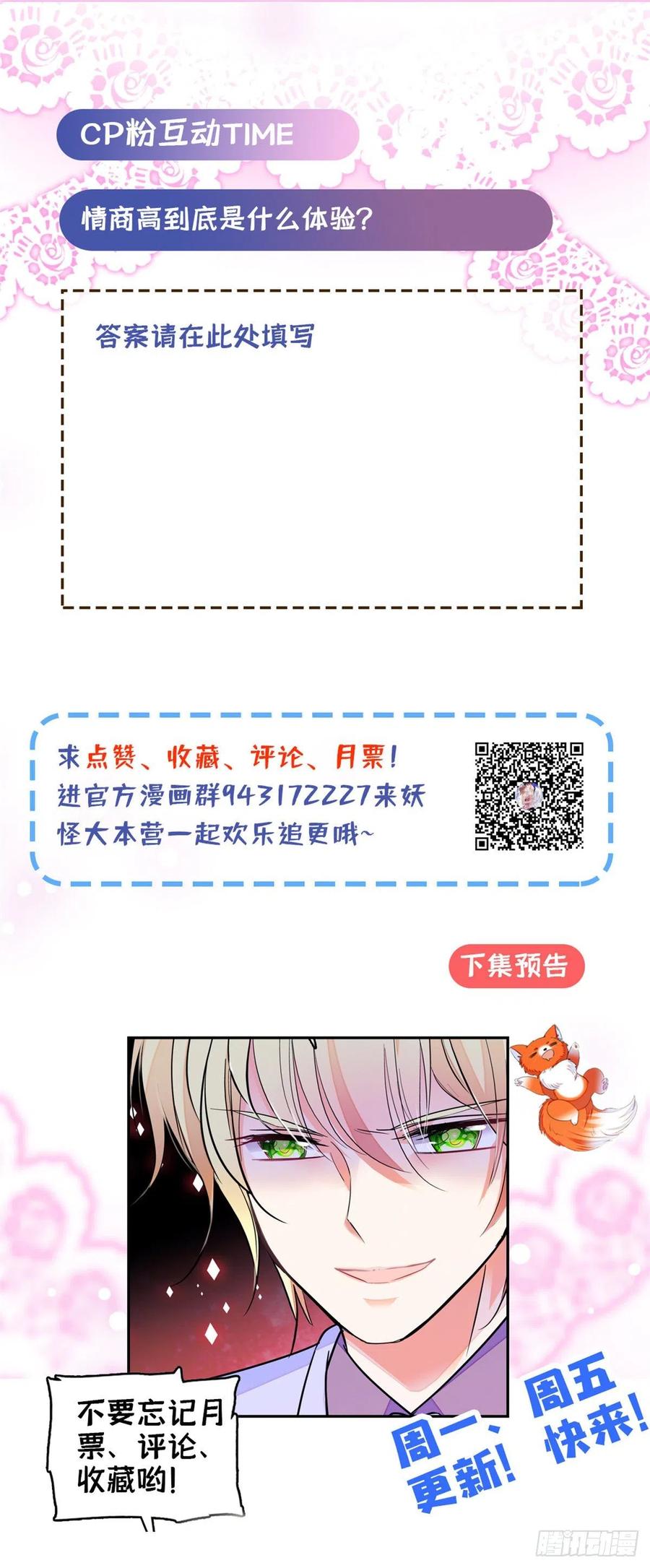 《全网都是我和影帝CP粉》漫画最新章节088 我想和你再来一百遍免费下拉式在线观看章节第【63】张图片