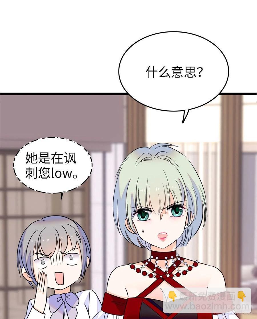 《全网都是我和影帝CP粉》漫画最新章节089 百里集团？我买了免费下拉式在线观看章节第【11】张图片