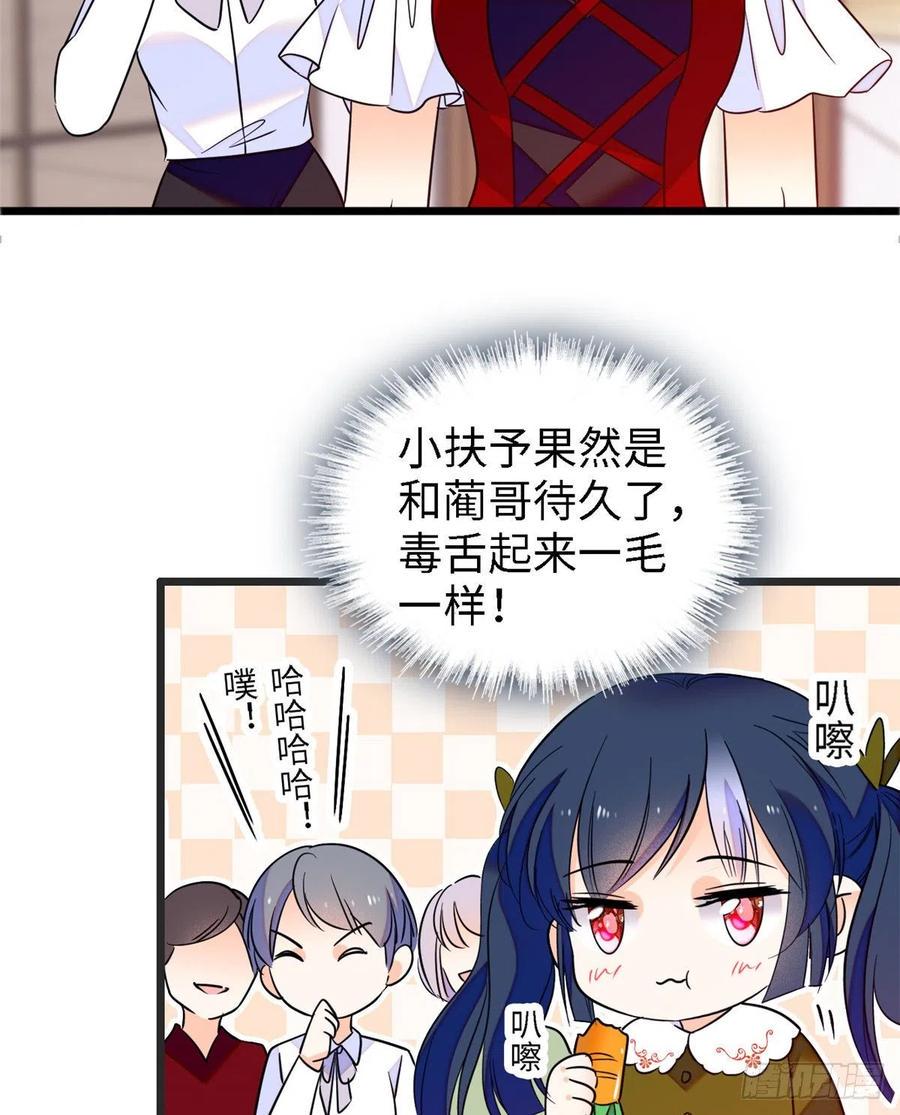 《全网都是我和影帝CP粉》漫画最新章节089 百里集团？我买了免费下拉式在线观看章节第【12】张图片