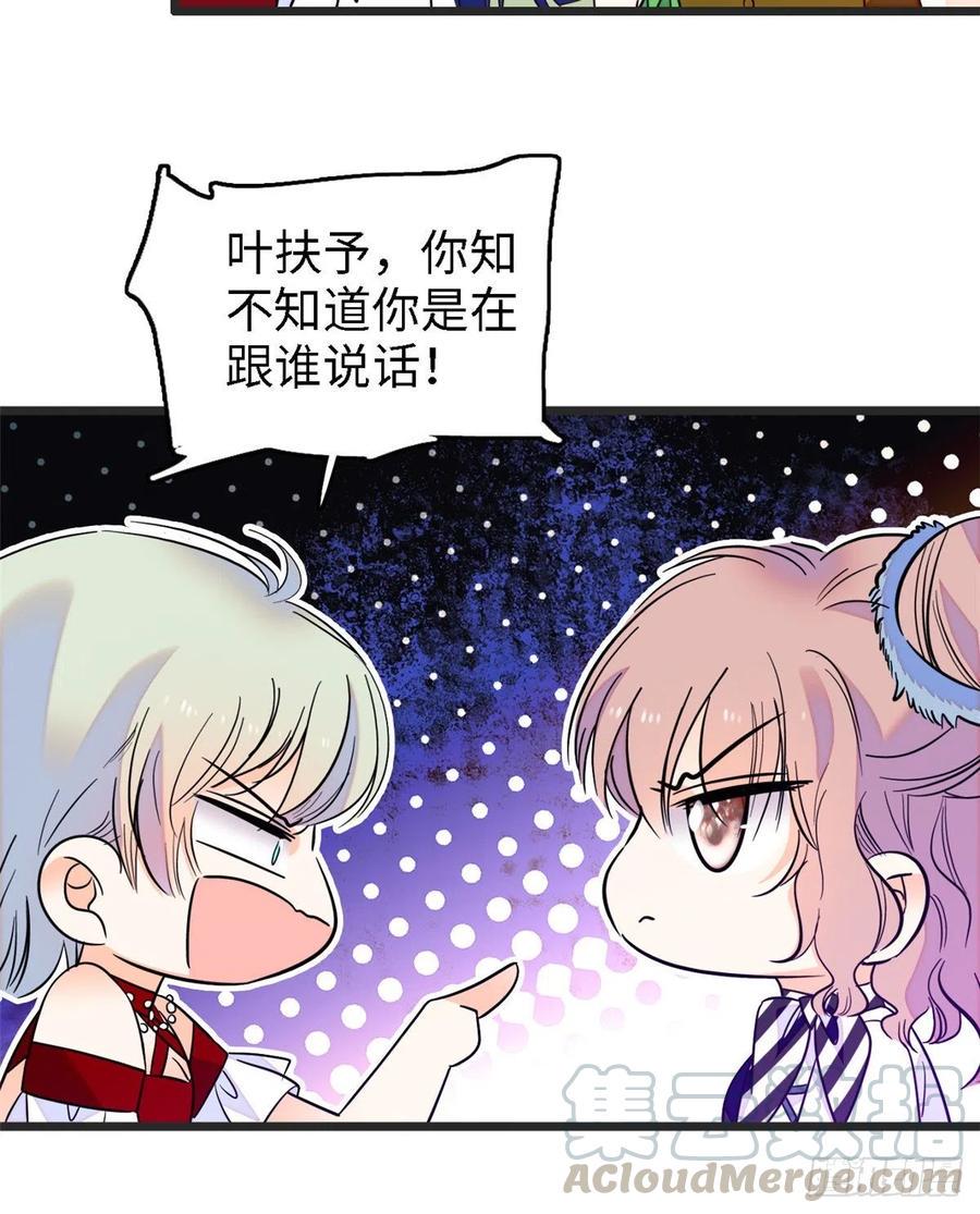 《全网都是我和影帝CP粉》漫画最新章节089 百里集团？我买了免费下拉式在线观看章节第【13】张图片