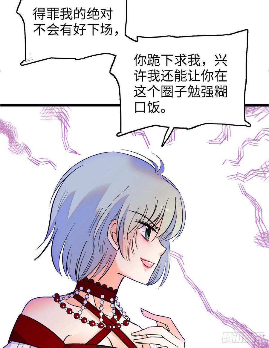 《全网都是我和影帝CP粉》漫画最新章节089 百里集团？我买了免费下拉式在线观看章节第【15】张图片