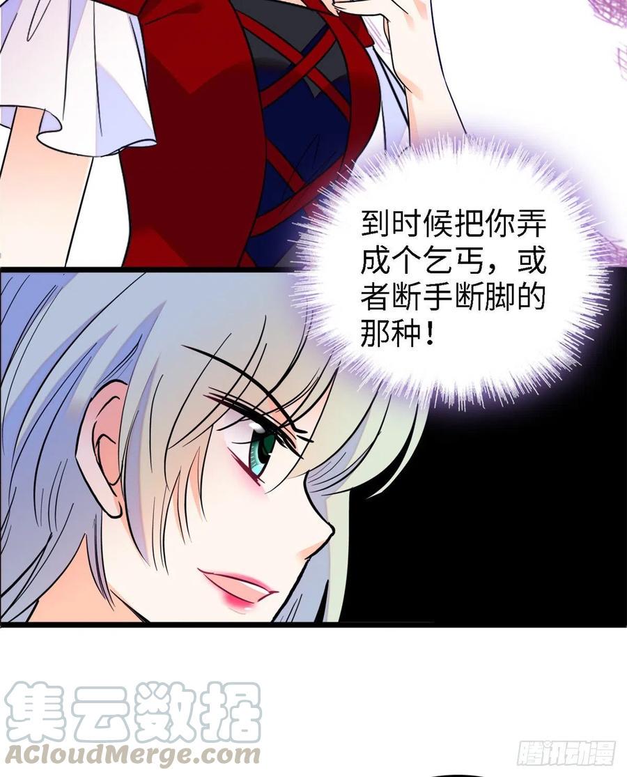 《全网都是我和影帝CP粉》漫画最新章节089 百里集团？我买了免费下拉式在线观看章节第【16】张图片