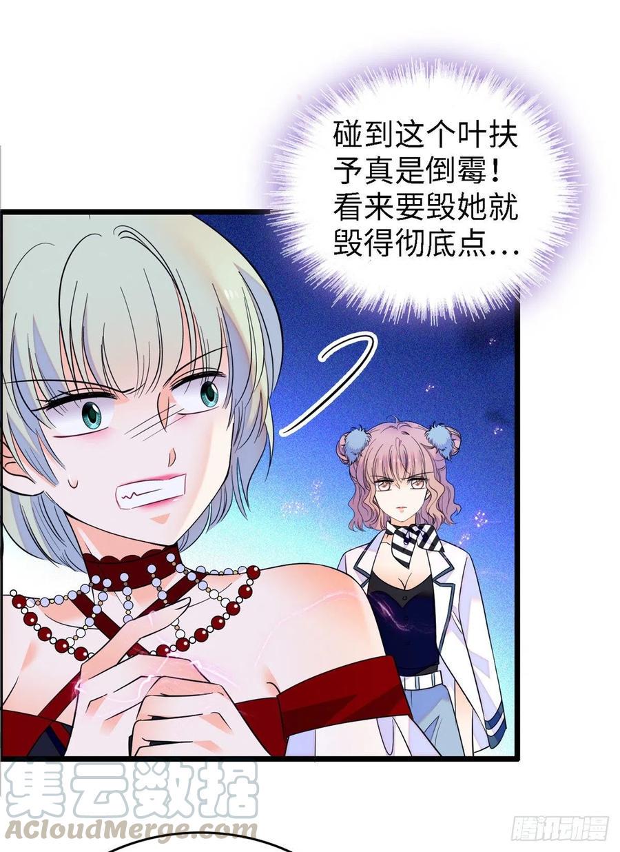 《全网都是我和影帝CP粉》漫画最新章节089 百里集团？我买了免费下拉式在线观看章节第【22】张图片