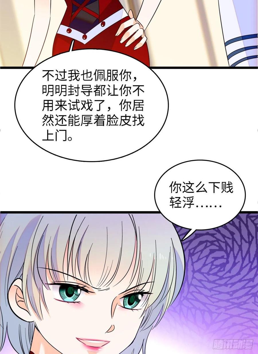 《全网都是我和影帝CP粉》漫画最新章节089 百里集团？我买了免费下拉式在线观看章节第【24】张图片