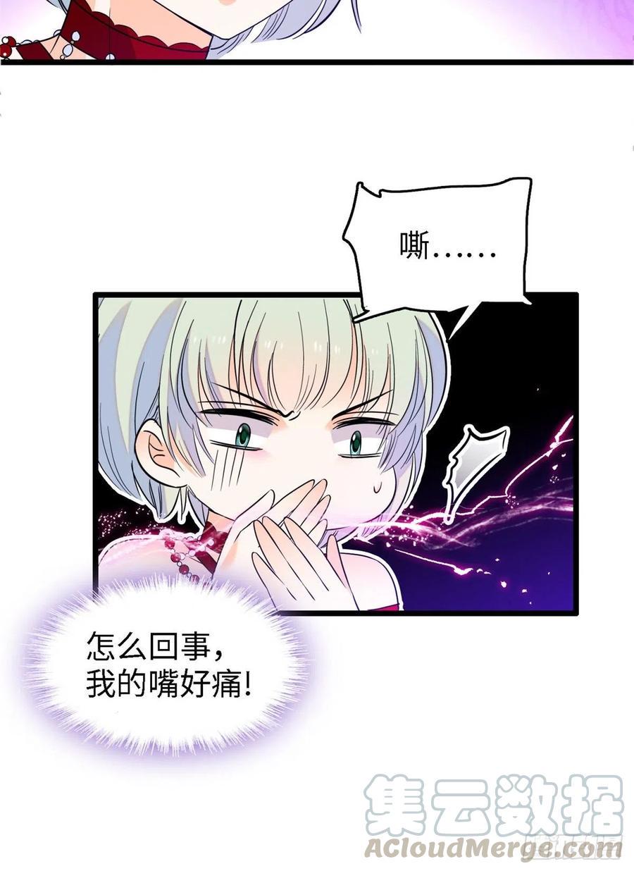 《全网都是我和影帝CP粉》漫画最新章节089 百里集团？我买了免费下拉式在线观看章节第【25】张图片