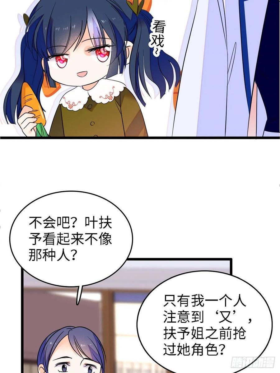 《全网都是我和影帝CP粉》漫画最新章节089 百里集团？我买了免费下拉式在线观看章节第【3】张图片