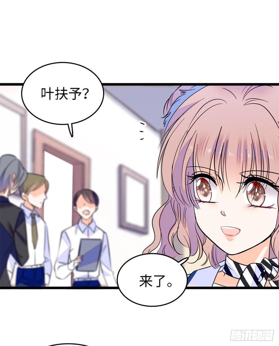 《全网都是我和影帝CP粉》漫画最新章节089 百里集团？我买了免费下拉式在线观看章节第【38】张图片