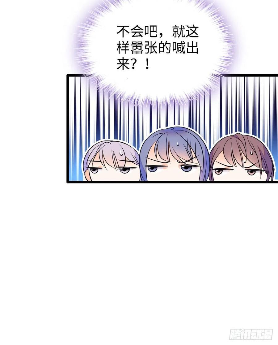 《全网都是我和影帝CP粉》漫画最新章节089 百里集团？我买了免费下拉式在线观看章节第【41】张图片