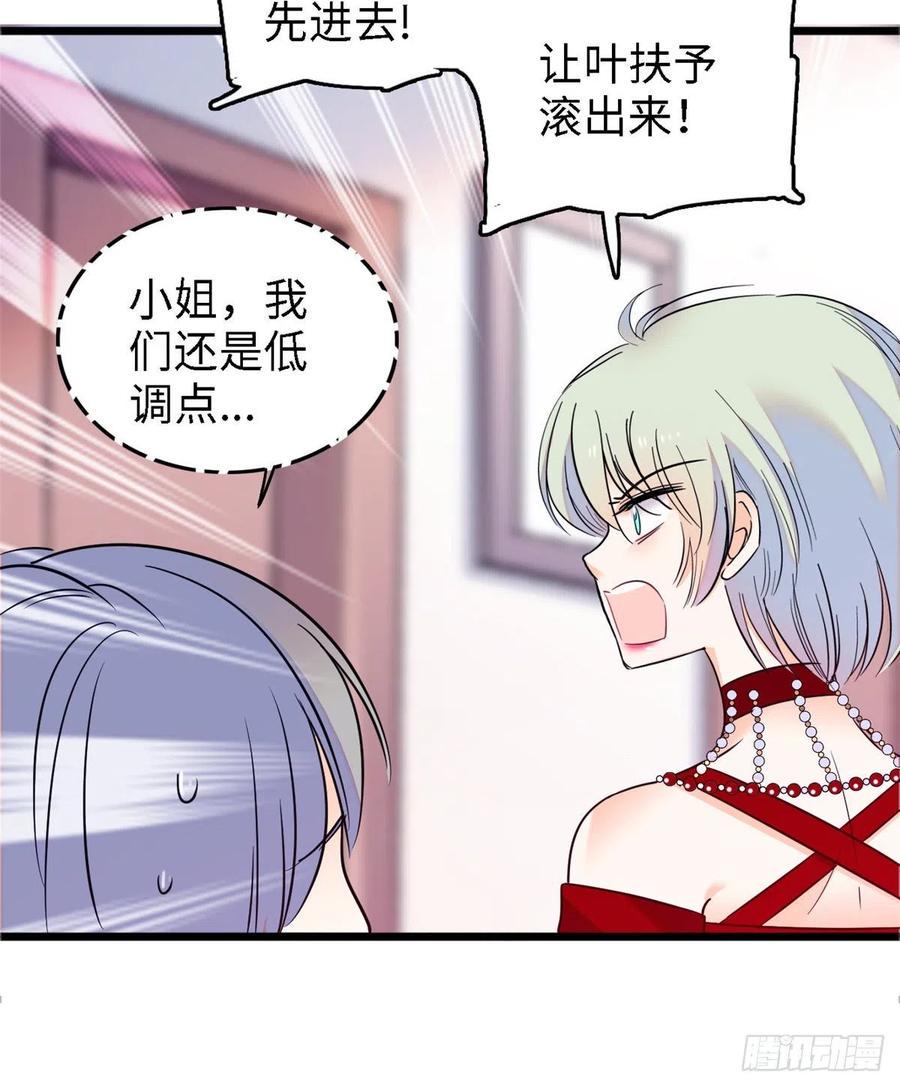 《全网都是我和影帝CP粉》漫画最新章节089 百里集团？我买了免费下拉式在线观看章节第【45】张图片