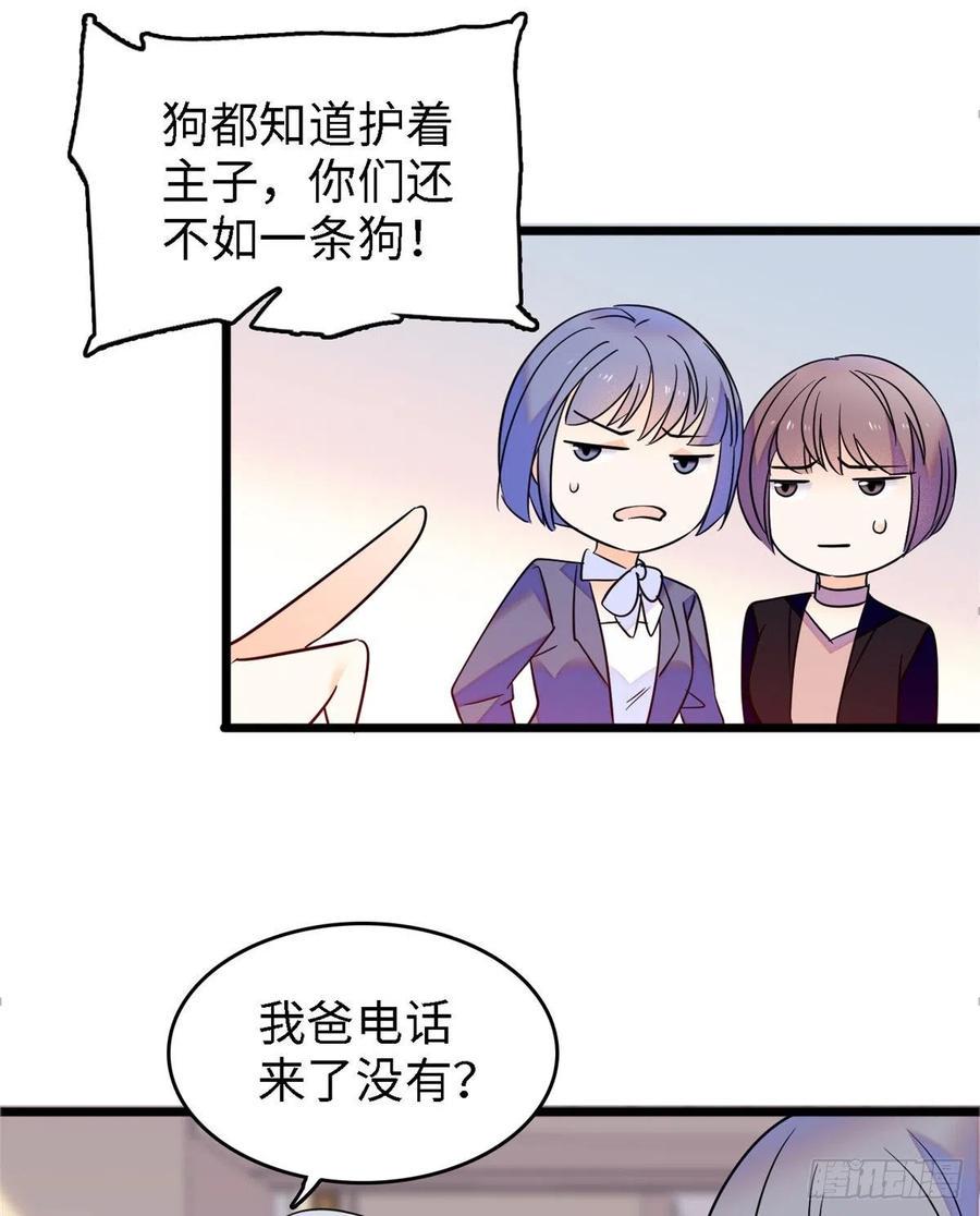 《全网都是我和影帝CP粉》漫画最新章节089 百里集团？我买了免费下拉式在线观看章节第【47】张图片