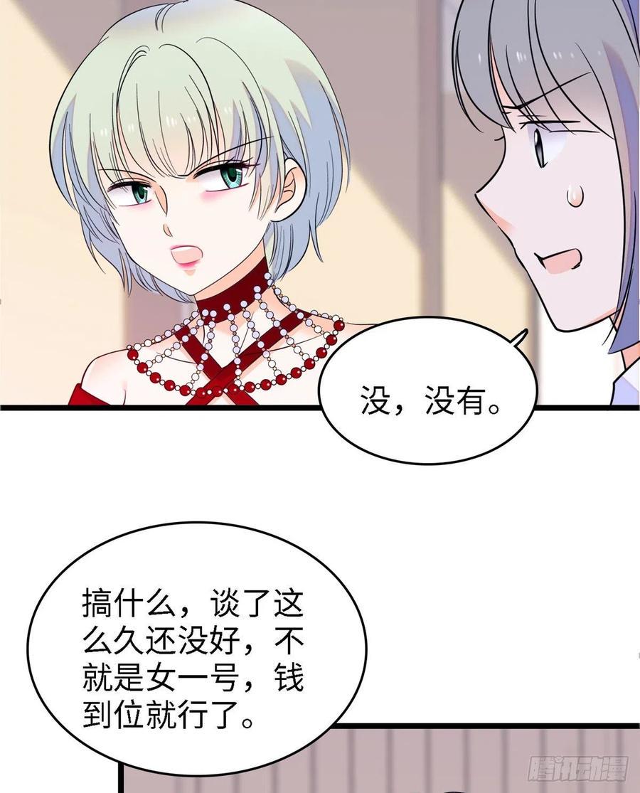 《全网都是我和影帝CP粉》漫画最新章节089 百里集团？我买了免费下拉式在线观看章节第【48】张图片