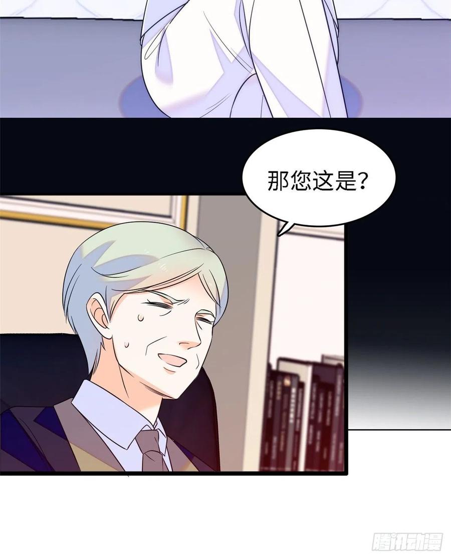 《全网都是我和影帝CP粉》漫画最新章节089 百里集团？我买了免费下拉式在线观看章节第【53】张图片