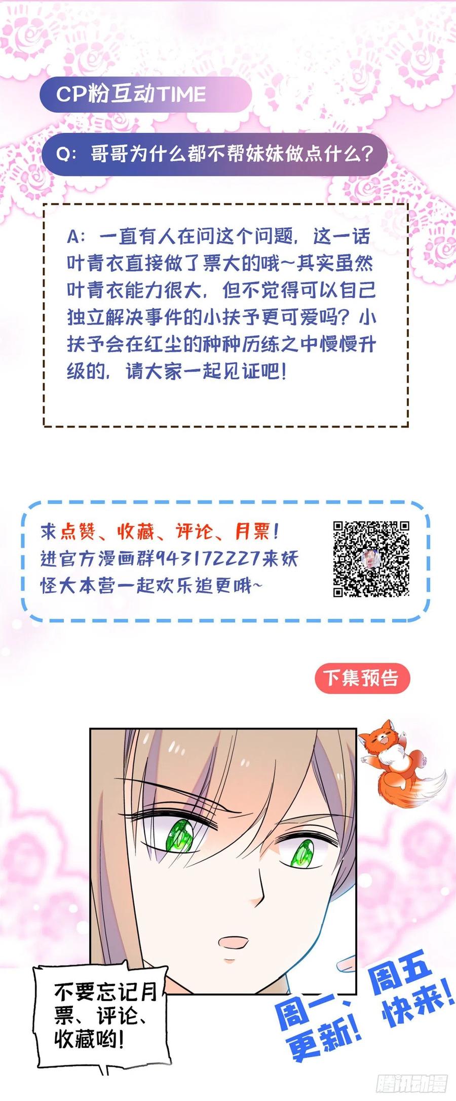 《全网都是我和影帝CP粉》漫画最新章节089 百里集团？我买了免费下拉式在线观看章节第【57】张图片