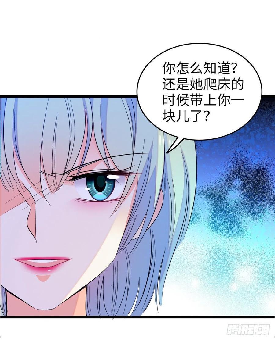 《全网都是我和影帝CP粉》漫画最新章节089 百里集团？我买了免费下拉式在线观看章节第【6】张图片