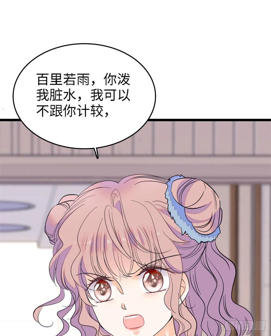 《全网都是我和影帝CP粉》漫画最新章节089 百里集团？我买了免费下拉式在线观看章节第【8】张图片