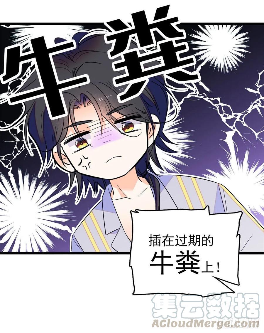 《全网都是我和影帝CP粉》漫画最新章节092 蔺洲你被绿了免费下拉式在线观看章节第【19】张图片