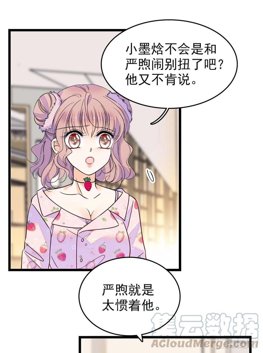 《全网都是我和影帝CP粉》漫画最新章节092 蔺洲你被绿了免费下拉式在线观看章节第【25】张图片