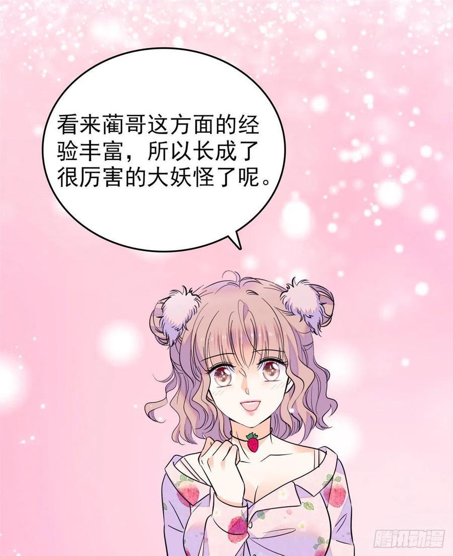 《全网都是我和影帝CP粉》漫画最新章节092 蔺洲你被绿了免费下拉式在线观看章节第【33】张图片