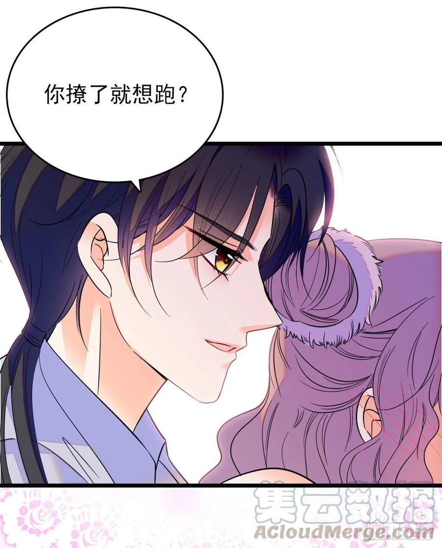 《全网都是我和影帝CP粉》漫画最新章节092 蔺洲你被绿了免费下拉式在线观看章节第【40】张图片