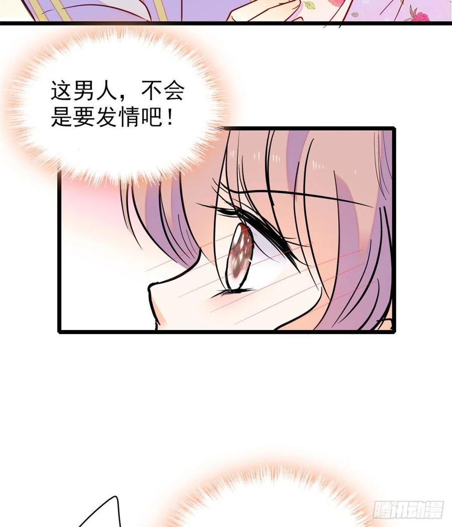 《全网都是我和影帝CP粉》漫画最新章节092 蔺洲你被绿了免费下拉式在线观看章节第【44】张图片