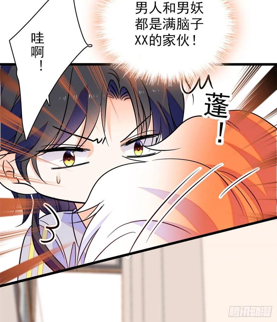 《全网都是我和影帝CP粉》漫画最新章节092 蔺洲你被绿了免费下拉式在线观看章节第【45】张图片