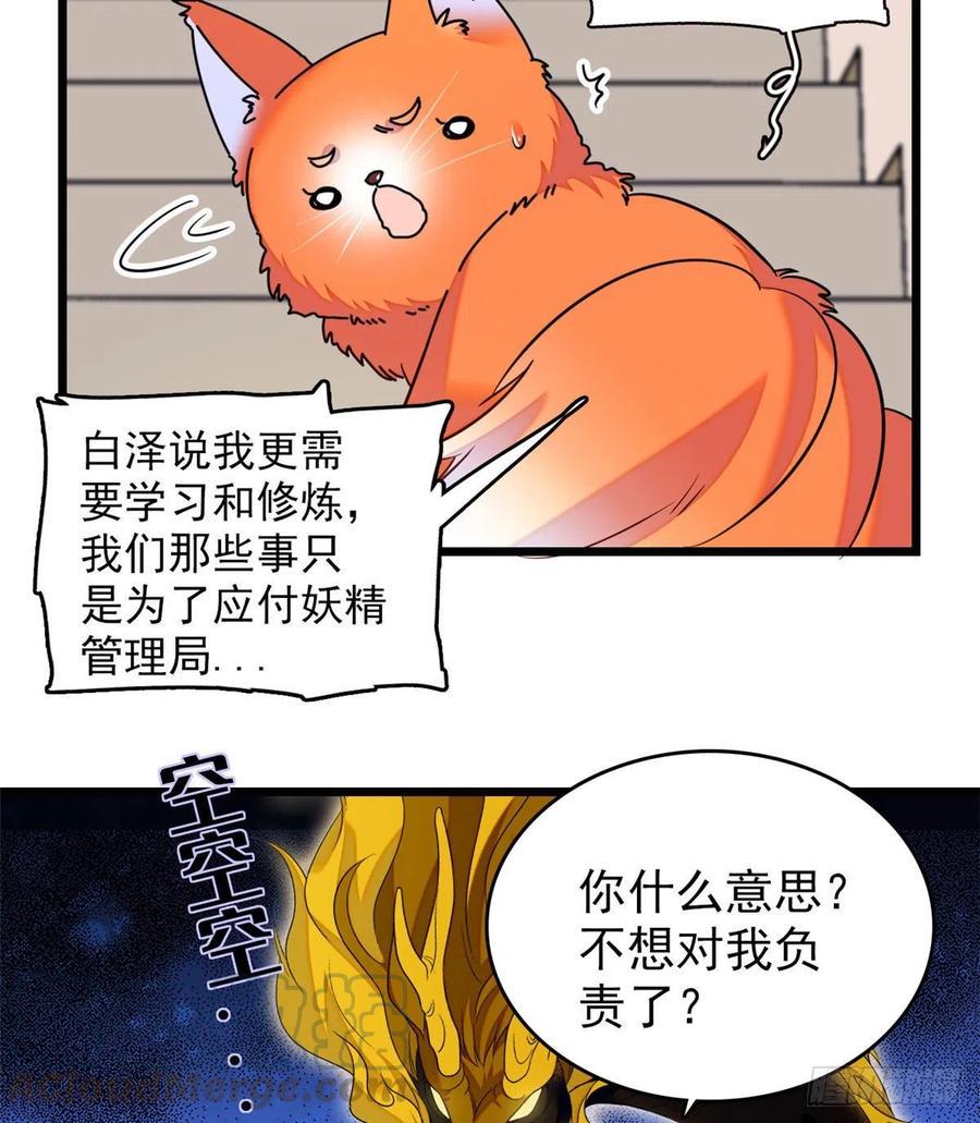 《全网都是我和影帝CP粉》漫画最新章节092 蔺洲你被绿了免费下拉式在线观看章节第【49】张图片