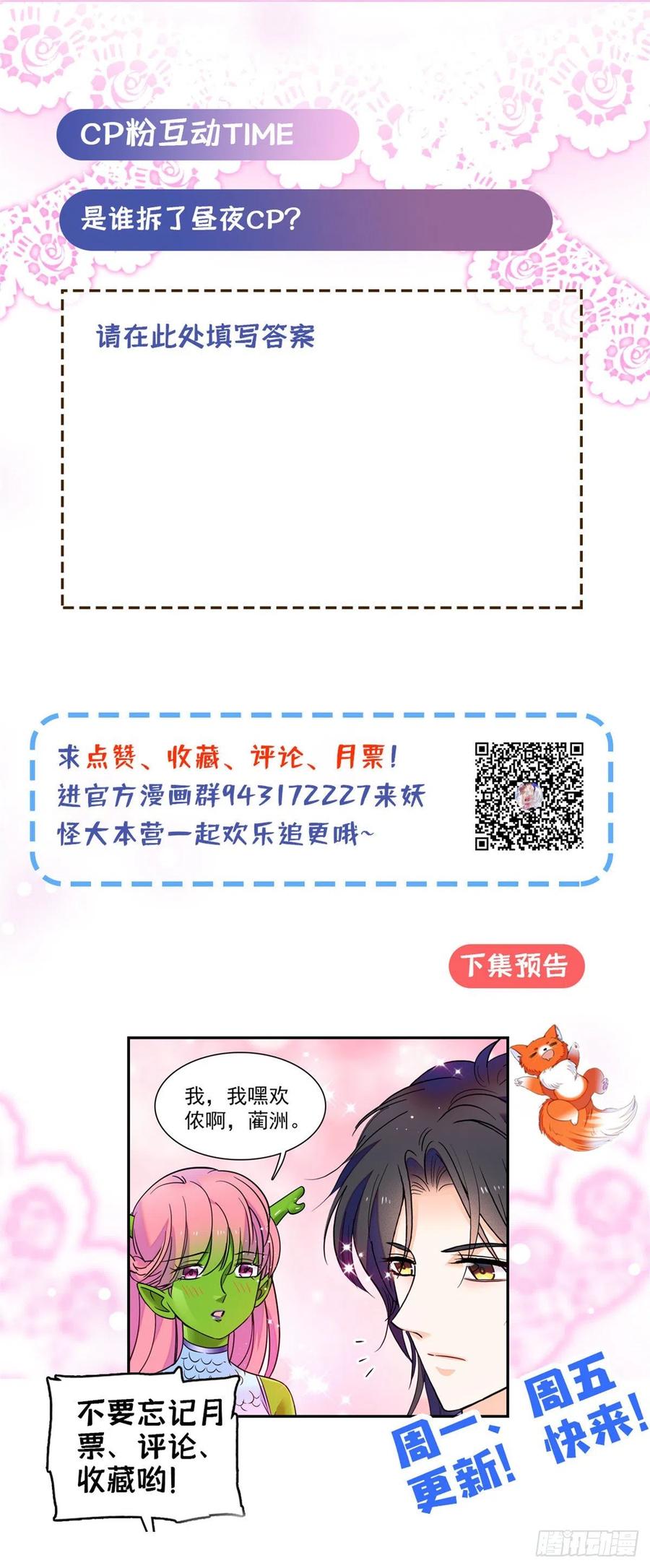 《全网都是我和影帝CP粉》漫画最新章节092 蔺洲你被绿了免费下拉式在线观看章节第【63】张图片