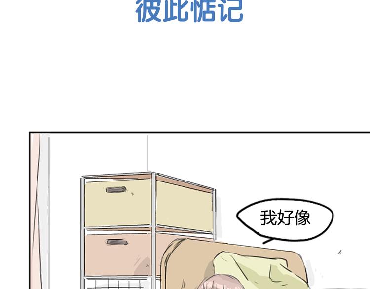 【犬系男子恋爱中】漫画-（预告 喜欢你的人会等着你）章节漫画下拉式图片-8.jpg