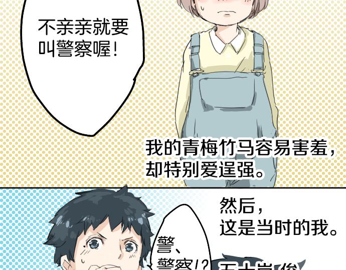 《犬系男子恋爱中》漫画最新章节第0话 序章免费下拉式在线观看章节第【14】张图片