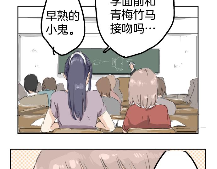 《犬系男子恋爱中》漫画最新章节第0话 序章免费下拉式在线观看章节第【19】张图片