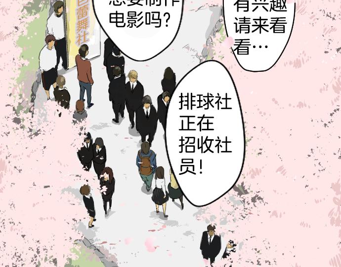 《犬系男子恋爱中》漫画最新章节第0话 序章免费下拉式在线观看章节第【2】张图片