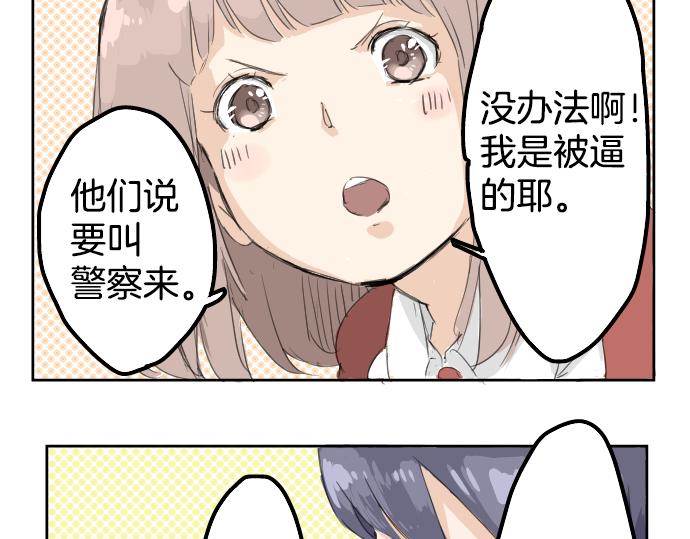 《犬系男子恋爱中》漫画最新章节第0话 序章免费下拉式在线观看章节第【20】张图片