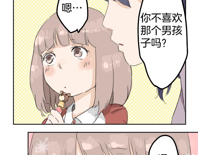 《犬系男子恋爱中》漫画最新章节第0话 序章免费下拉式在线观看章节第【21】张图片