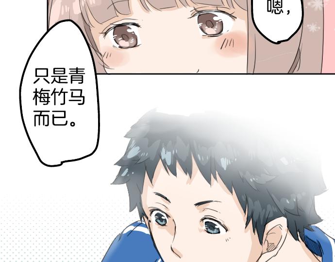 《犬系男子恋爱中》漫画最新章节第0话 序章免费下拉式在线观看章节第【22】张图片