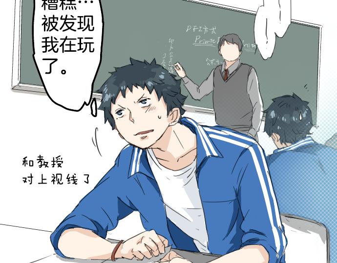 《犬系男子恋爱中》漫画最新章节第0话 序章免费下拉式在线观看章节第【26】张图片