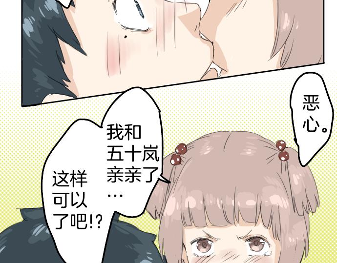 《犬系男子恋爱中》漫画最新章节第0话 序章免费下拉式在线观看章节第【33】张图片