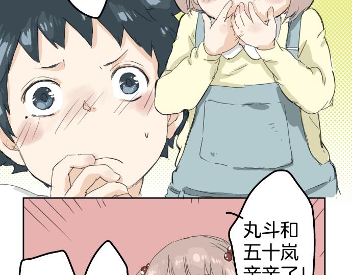 《犬系男子恋爱中》漫画最新章节第0话 序章免费下拉式在线观看章节第【34】张图片