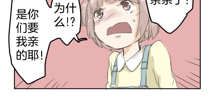 《犬系男子恋爱中》漫画最新章节第0话 序章免费下拉式在线观看章节第【35】张图片