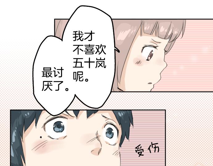 《犬系男子恋爱中》漫画最新章节第0话 序章免费下拉式在线观看章节第【36】张图片