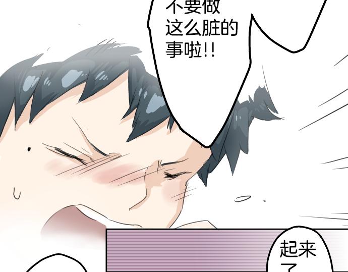 《犬系男子恋爱中》漫画最新章节第0话 序章免费下拉式在线观看章节第【38】张图片