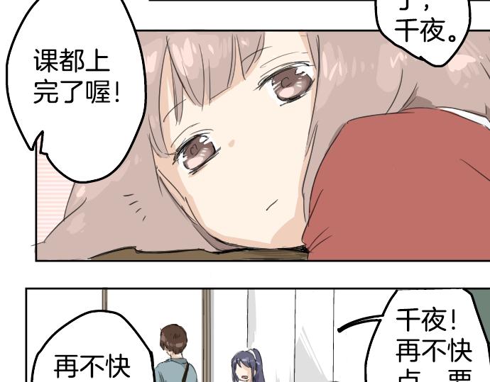 《犬系男子恋爱中》漫画最新章节第0话 序章免费下拉式在线观看章节第【39】张图片