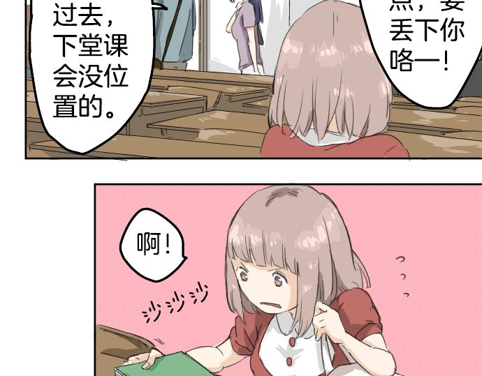 《犬系男子恋爱中》漫画最新章节第0话 序章免费下拉式在线观看章节第【40】张图片